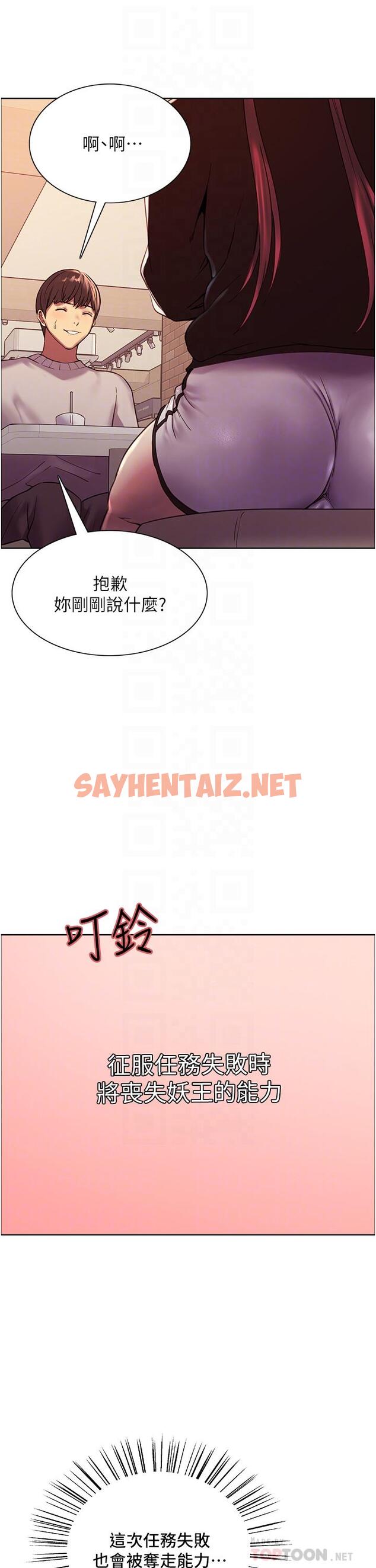 查看漫画色輪眼 - 第13話-你要代替她當我的玩具嗎 - sayhentaiz.net中的904380图片