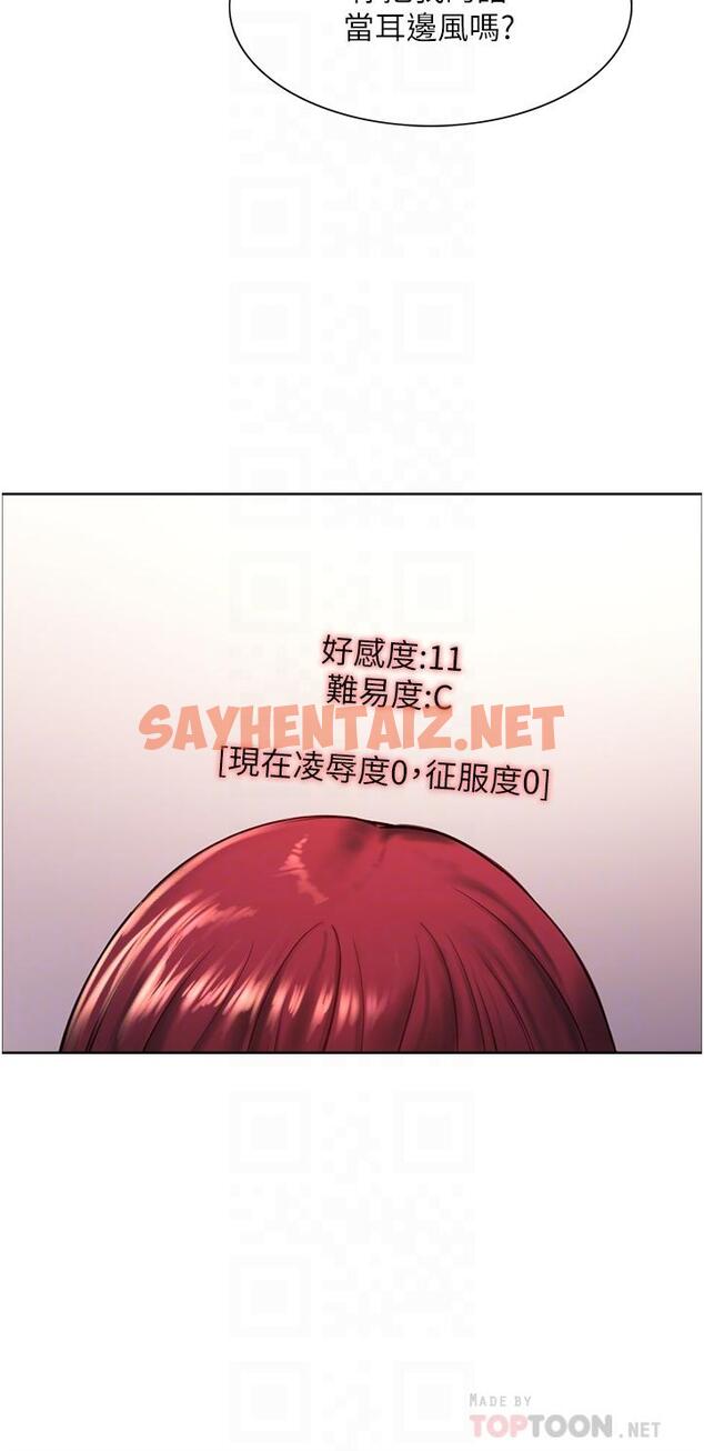 查看漫画色輪眼 - 第13話-你要代替她當我的玩具嗎 - sayhentaiz.net中的904382图片