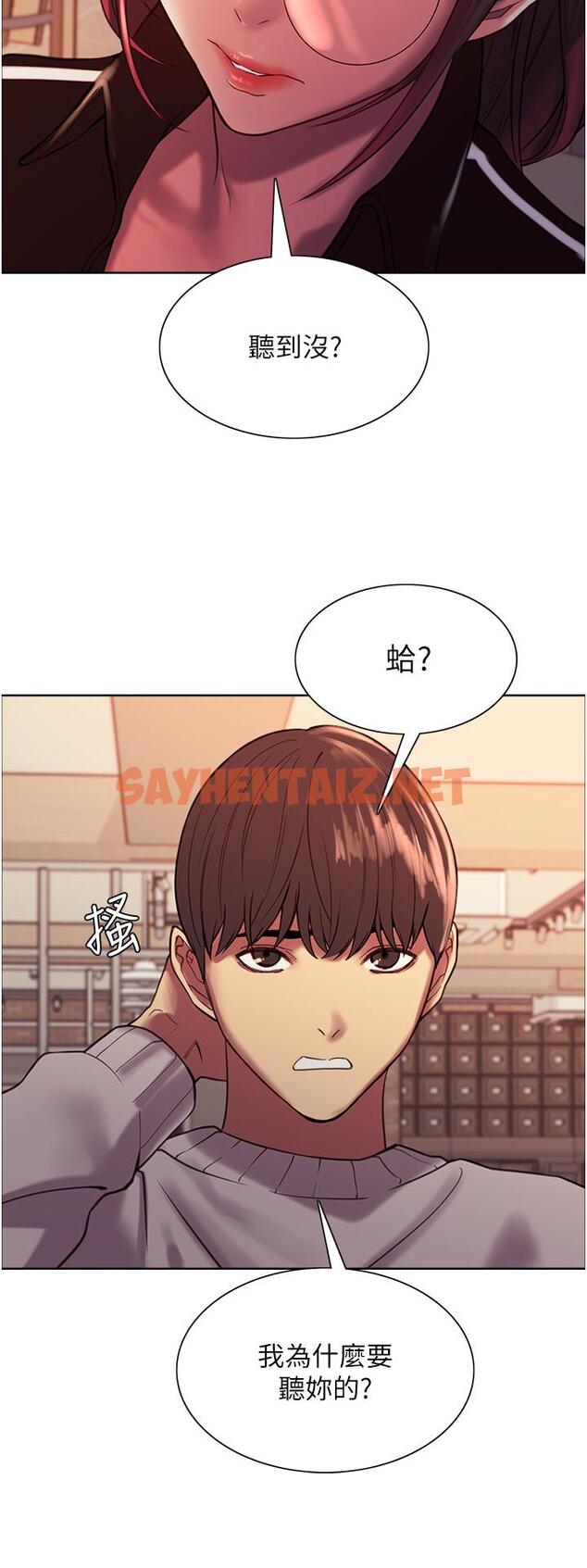 查看漫画色輪眼 - 第13話-你要代替她當我的玩具嗎 - sayhentaiz.net中的904385图片