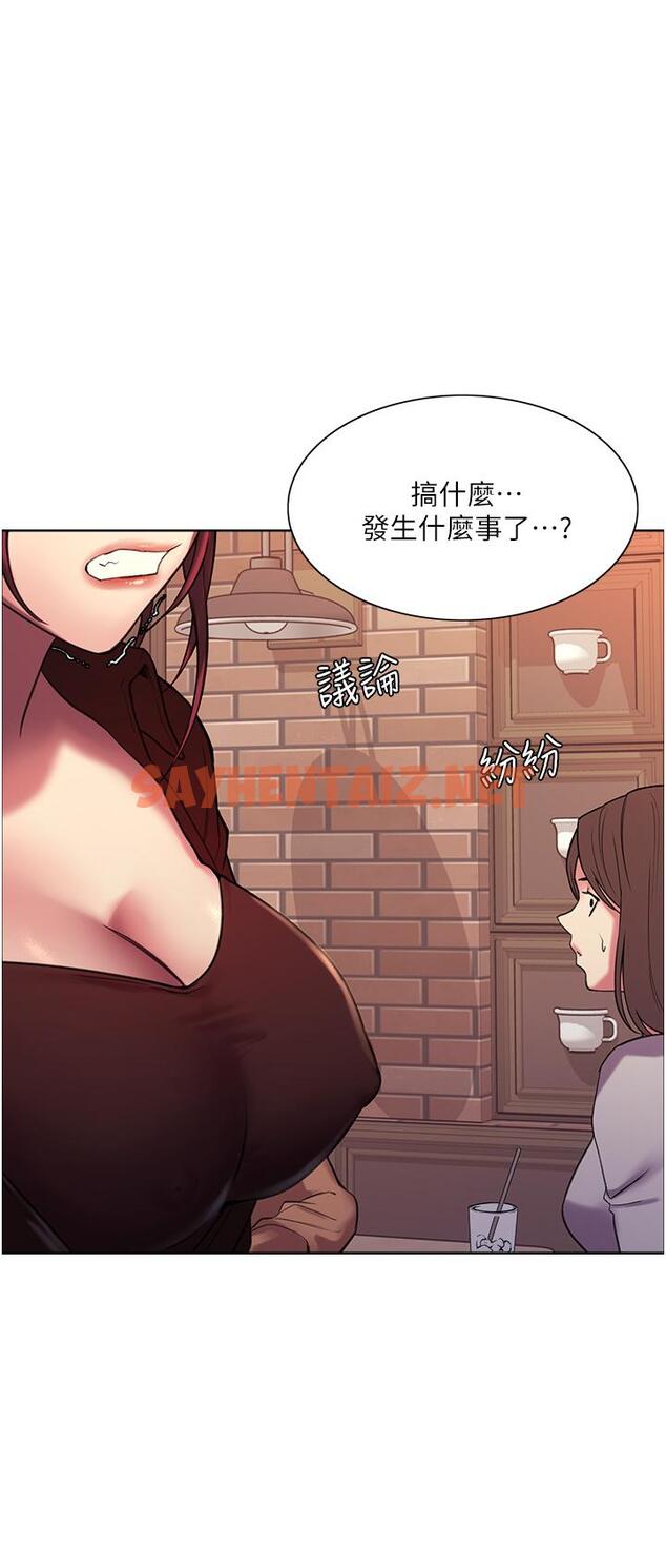 查看漫画色輪眼 - 第13話-你要代替她當我的玩具嗎 - sayhentaiz.net中的904388图片