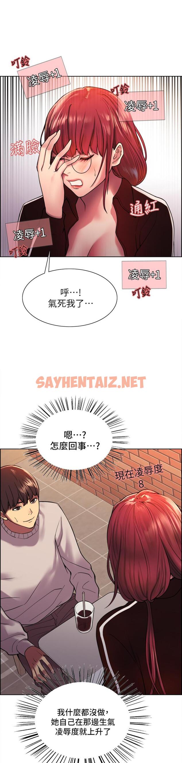 查看漫画色輪眼 - 第13話-你要代替她當我的玩具嗎 - sayhentaiz.net中的904389图片