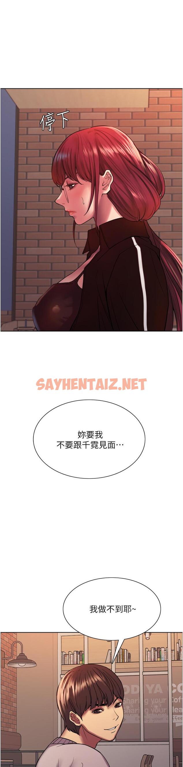 查看漫画色輪眼 - 第13話-你要代替她當我的玩具嗎 - sayhentaiz.net中的904393图片