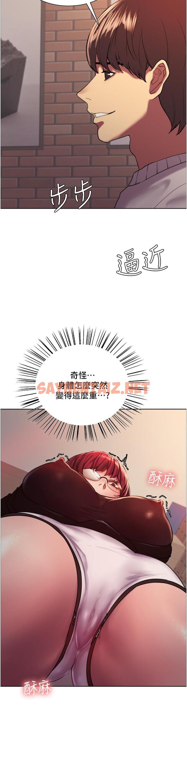 查看漫画色輪眼 - 第13話-你要代替她當我的玩具嗎 - sayhentaiz.net中的904400图片