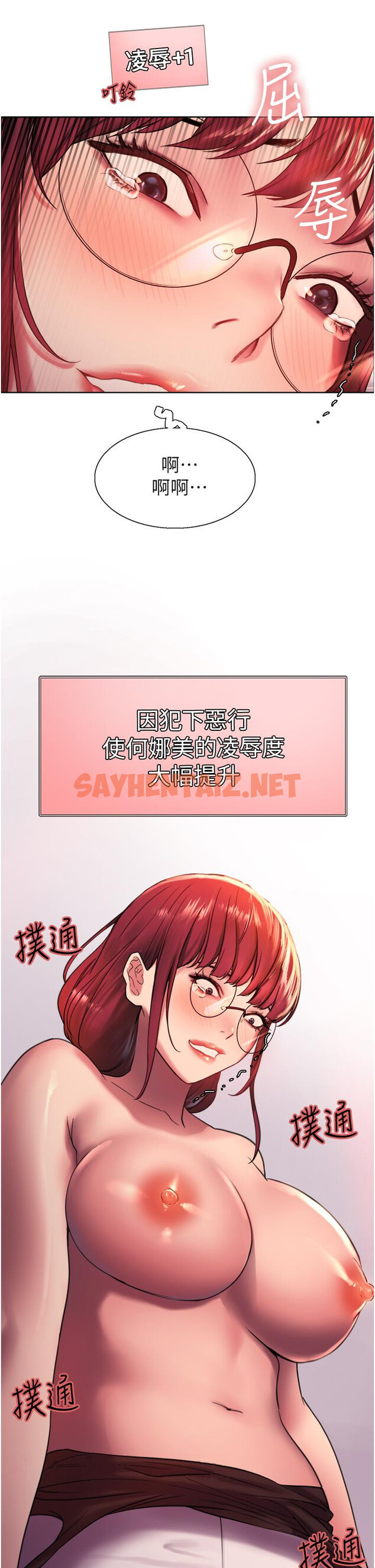 查看漫画色輪眼 - 第13話-你要代替她當我的玩具嗎 - sayhentaiz.net中的904411图片