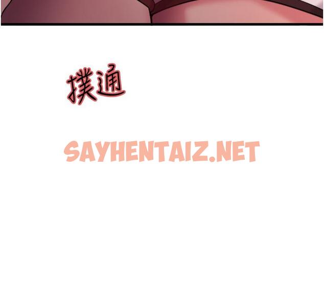 查看漫画色輪眼 - 第14話-姐妹倆都是名器 - sayhentaiz.net中的907217图片