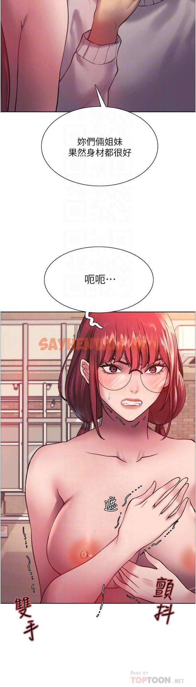 查看漫画色輪眼 - 第14話-姐妹倆都是名器 - sayhentaiz.net中的907220图片