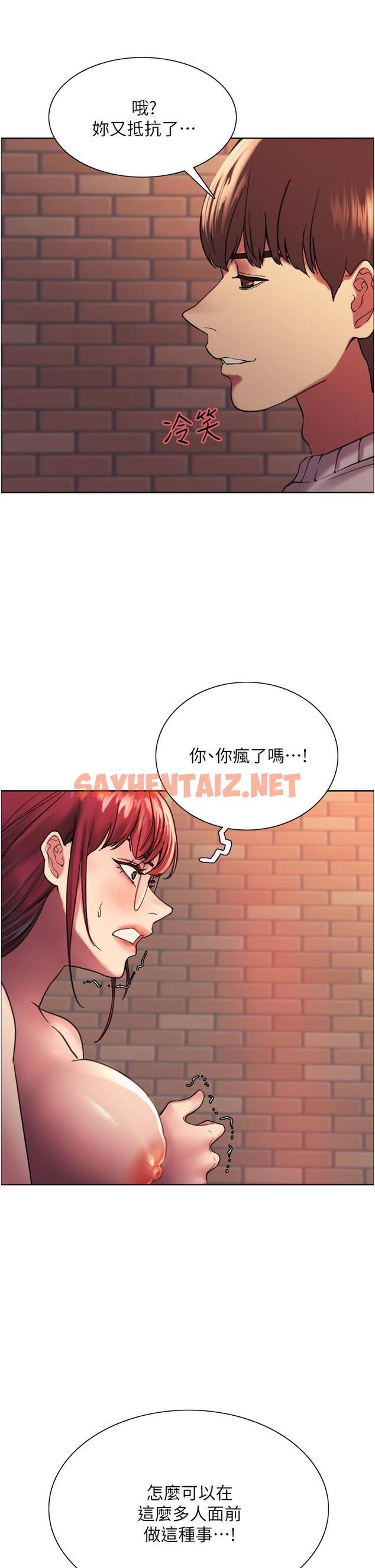 查看漫画色輪眼 - 第14話-姐妹倆都是名器 - sayhentaiz.net中的907221图片