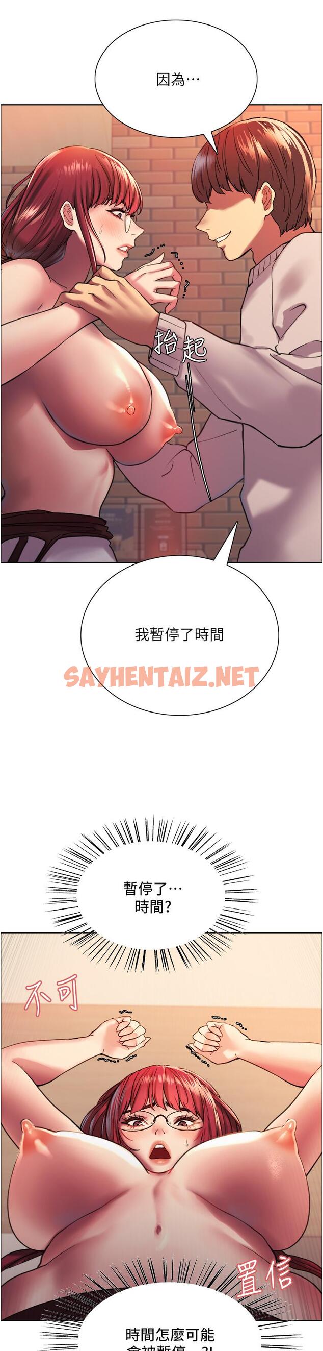 查看漫画色輪眼 - 第14話-姐妹倆都是名器 - sayhentaiz.net中的907227图片