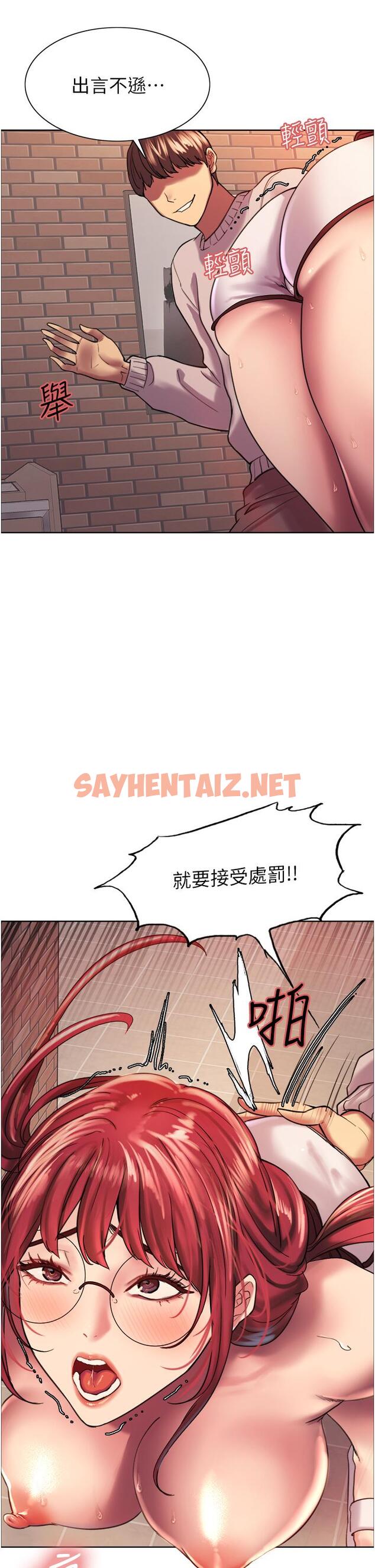 查看漫画色輪眼 - 第14話-姐妹倆都是名器 - sayhentaiz.net中的907233图片