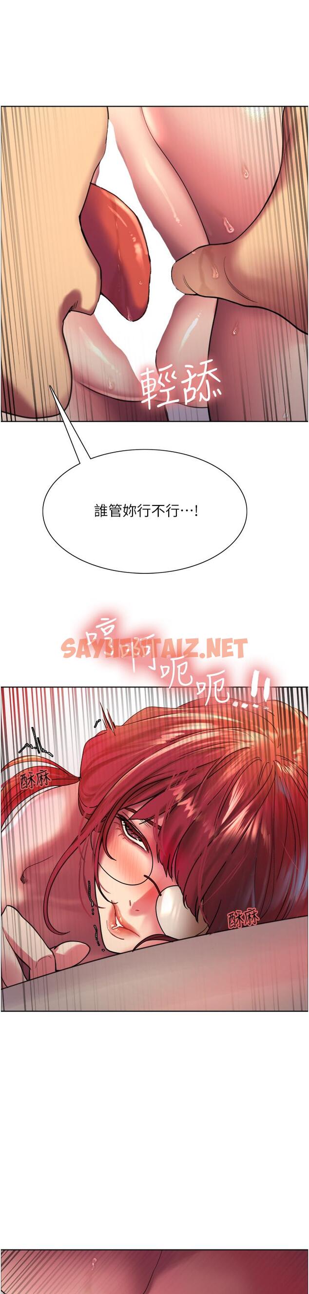 查看漫画色輪眼 - 第14話-姐妹倆都是名器 - sayhentaiz.net中的907239图片