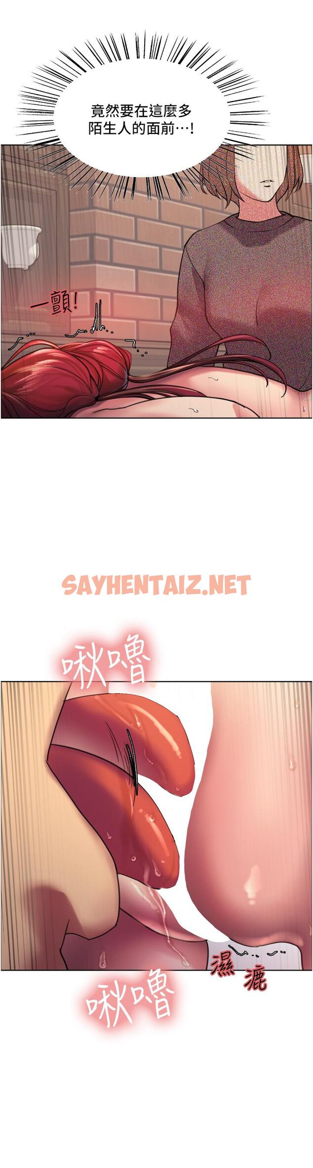 查看漫画色輪眼 - 第14話-姐妹倆都是名器 - sayhentaiz.net中的907241图片