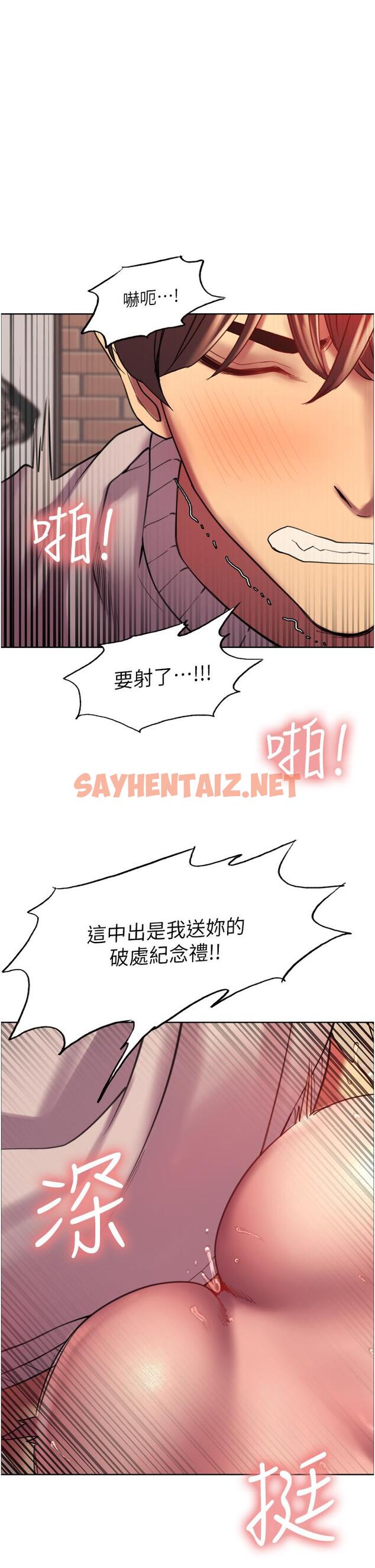 查看漫画色輪眼 - 第15話-飢渴妖王的新獵物 - sayhentaiz.net中的910739图片