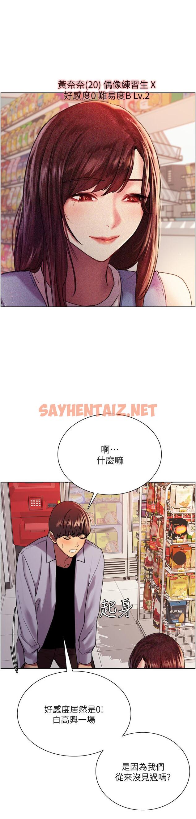 查看漫画色輪眼 - 第15話-飢渴妖王的新獵物 - sayhentaiz.net中的910771图片