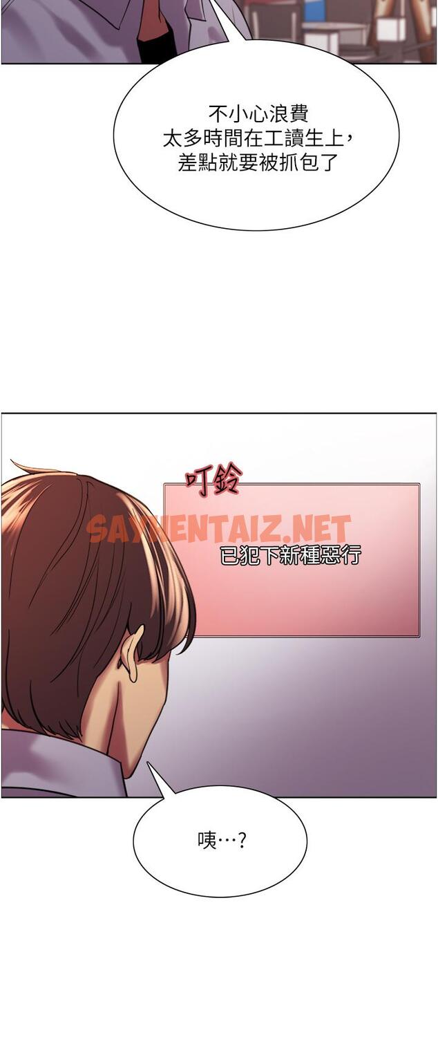 查看漫画色輪眼 - 第15話-飢渴妖王的新獵物 - sayhentaiz.net中的910776图片