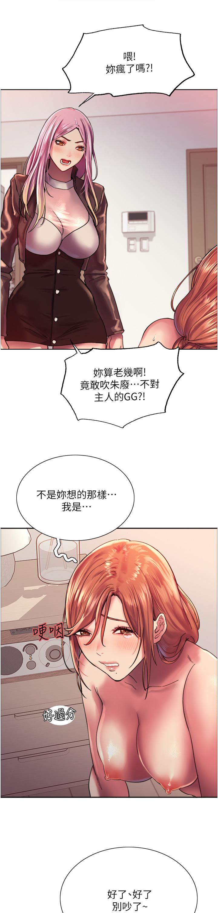 查看漫画色輪眼 - 第16話-奴隸前輩小嵐的示範 - www.tymanga.com中的913416图片