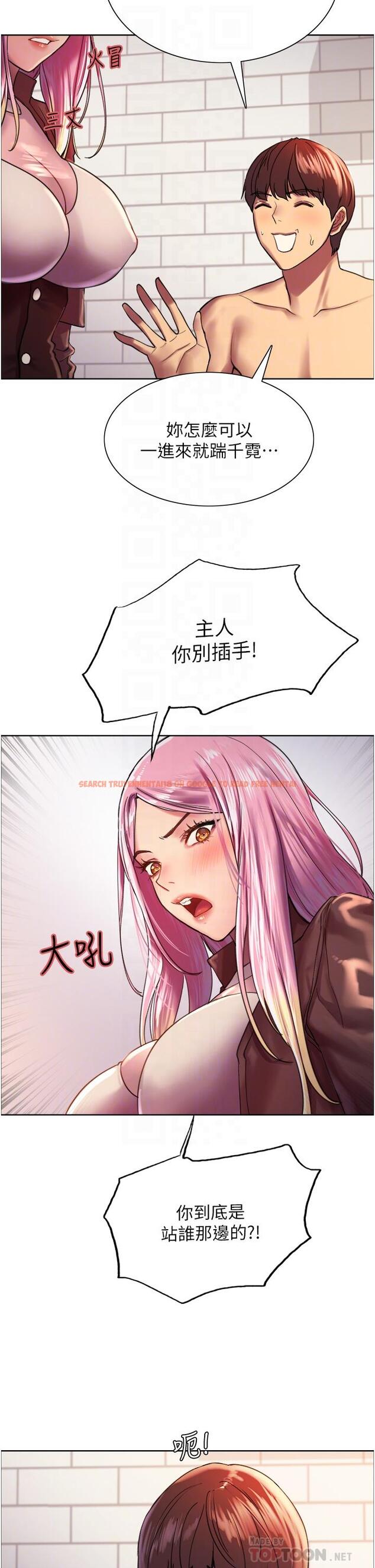 查看漫画色輪眼 - 第16話-奴隸前輩小嵐的示範 - www.tymanga.com中的913417图片