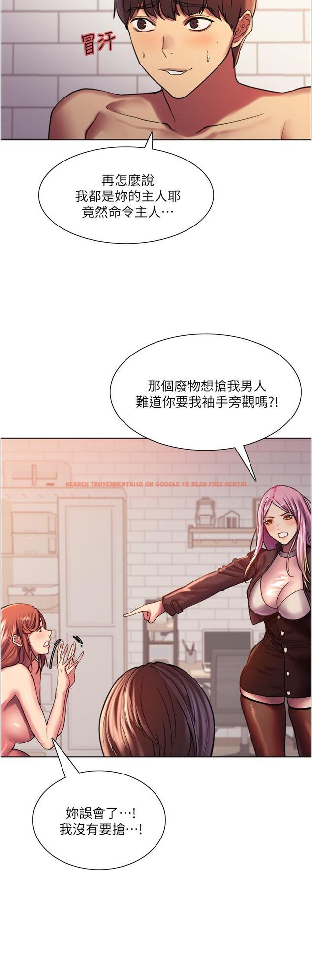 查看漫画色輪眼 - 第16話-奴隸前輩小嵐的示範 - www.tymanga.com中的913418图片