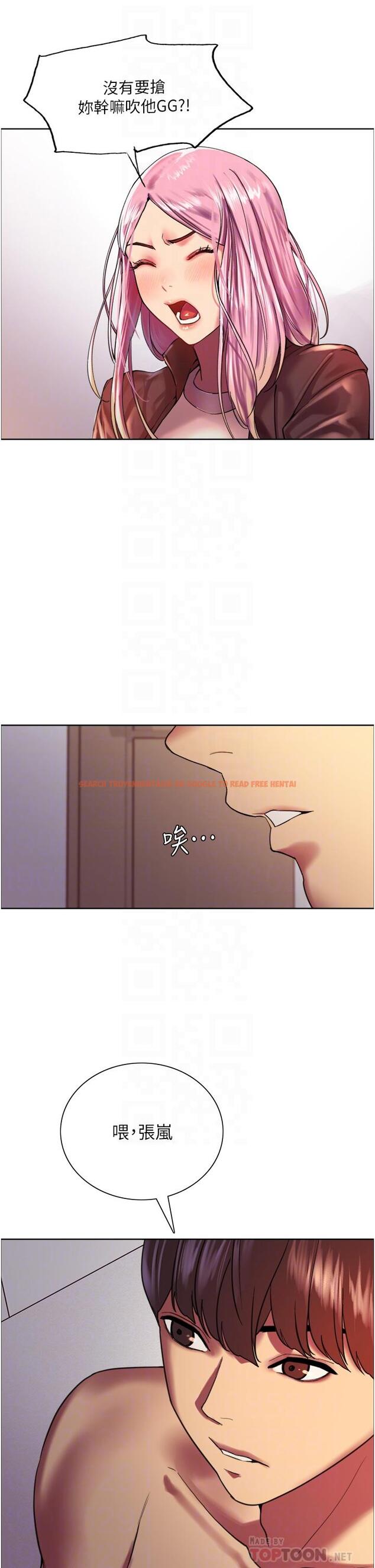 查看漫画色輪眼 - 第16話-奴隸前輩小嵐的示範 - www.tymanga.com中的913419图片