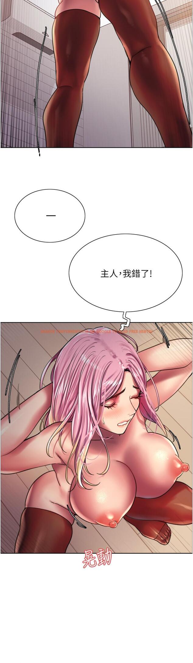 查看漫画色輪眼 - 第16話-奴隸前輩小嵐的示範 - www.tymanga.com中的913430图片