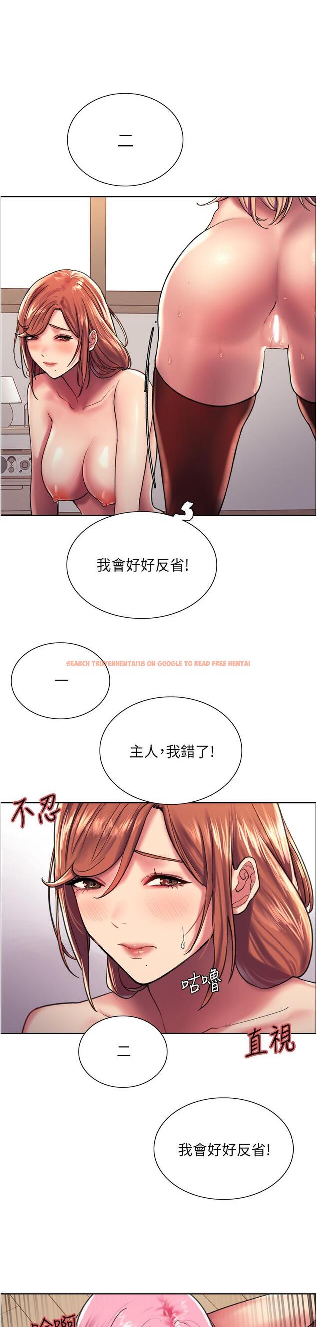 查看漫画色輪眼 - 第16話-奴隸前輩小嵐的示範 - www.tymanga.com中的913431图片