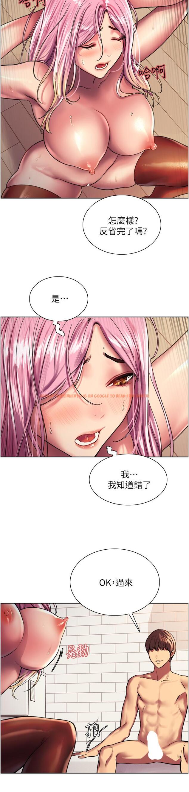 查看漫画色輪眼 - 第16話-奴隸前輩小嵐的示範 - www.tymanga.com中的913432图片