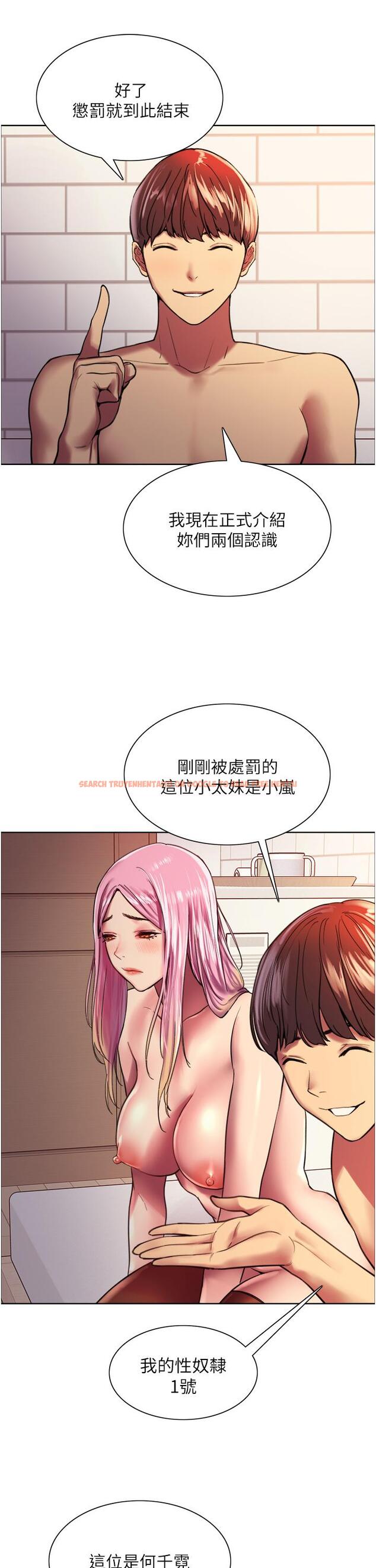 查看漫画色輪眼 - 第16話-奴隸前輩小嵐的示範 - www.tymanga.com中的913440图片