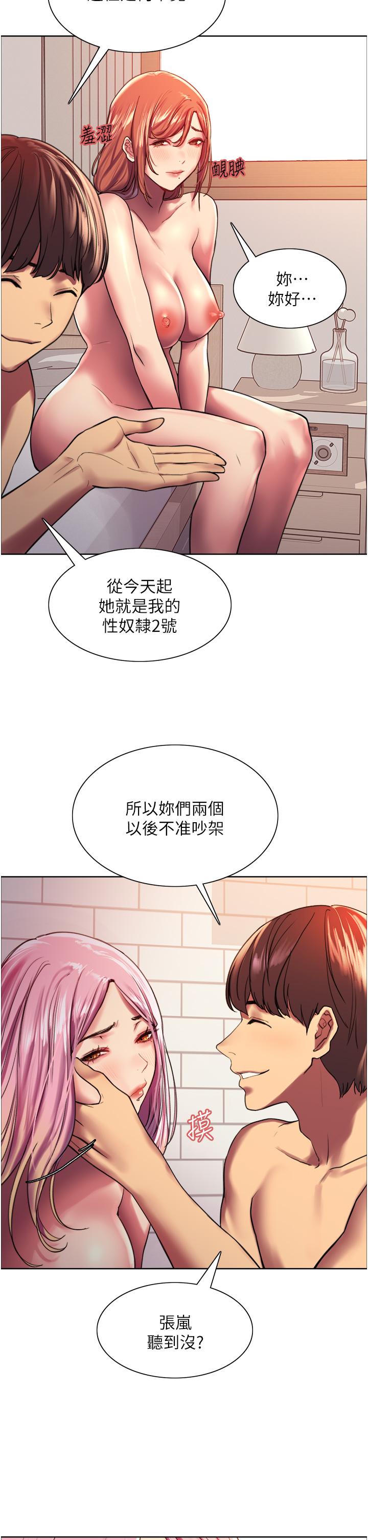 查看漫画色輪眼 - 第16話-奴隸前輩小嵐的示範 - www.tymanga.com中的913441图片