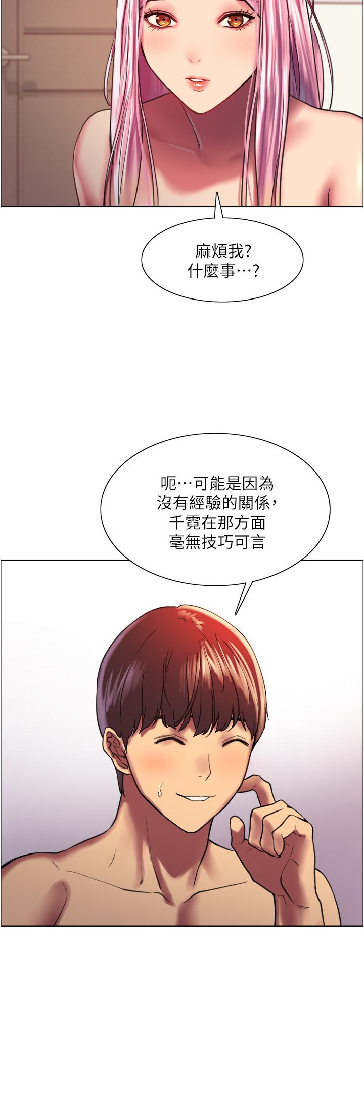 查看漫画色輪眼 - 第16話-奴隸前輩小嵐的示範 - www.tymanga.com中的913445图片