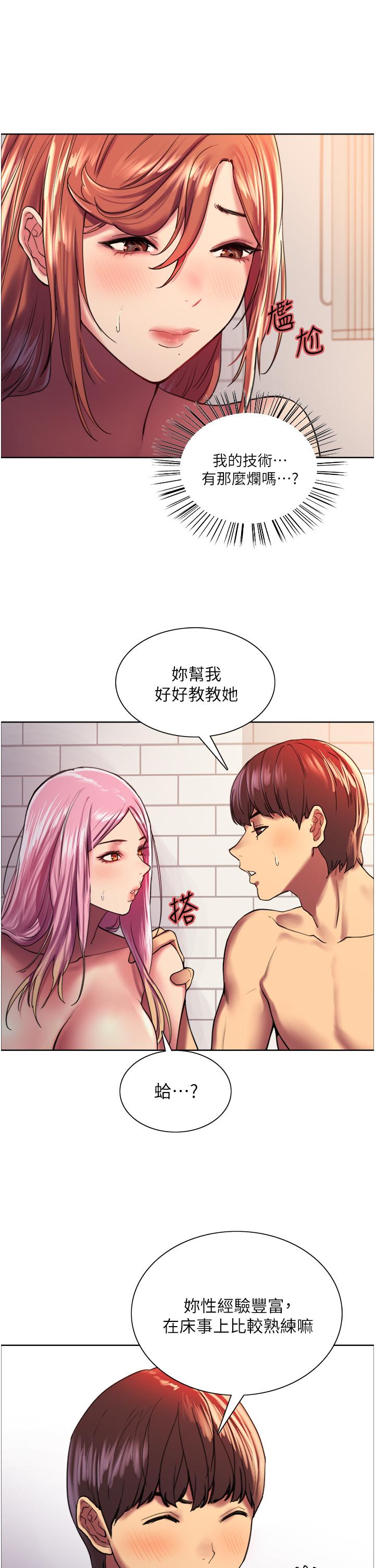 查看漫画色輪眼 - 第16話-奴隸前輩小嵐的示範 - www.tymanga.com中的913446图片
