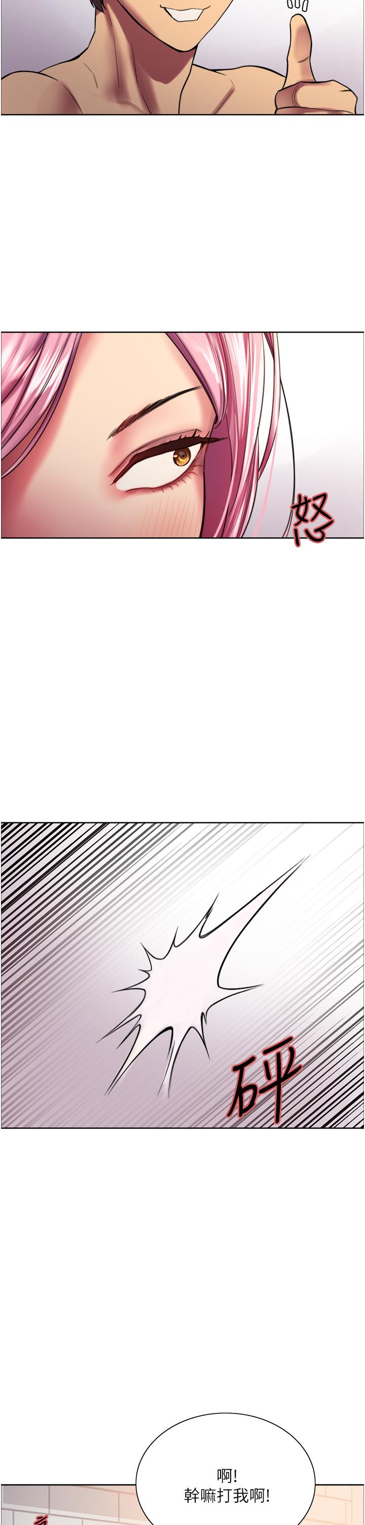 查看漫画色輪眼 - 第16話-奴隸前輩小嵐的示範 - www.tymanga.com中的913447图片