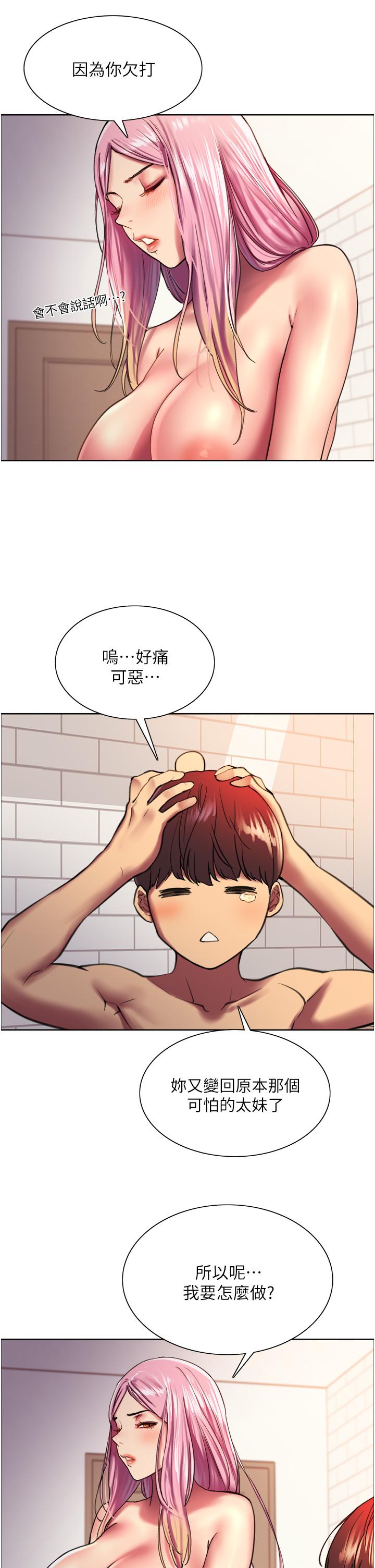 查看漫画色輪眼 - 第16話-奴隸前輩小嵐的示範 - www.tymanga.com中的913449图片