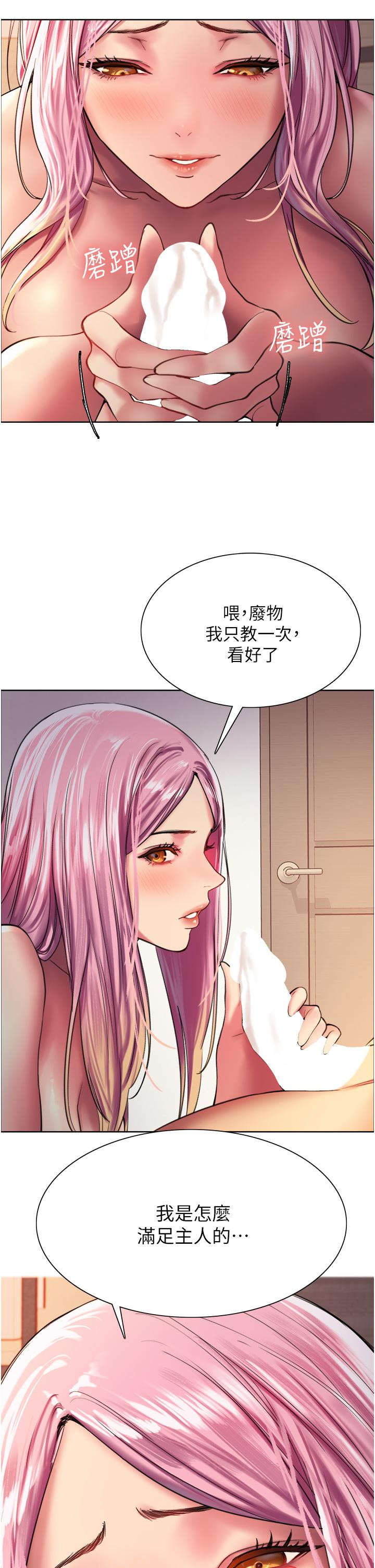 查看漫画色輪眼 - 第16話-奴隸前輩小嵐的示範 - www.tymanga.com中的913453图片