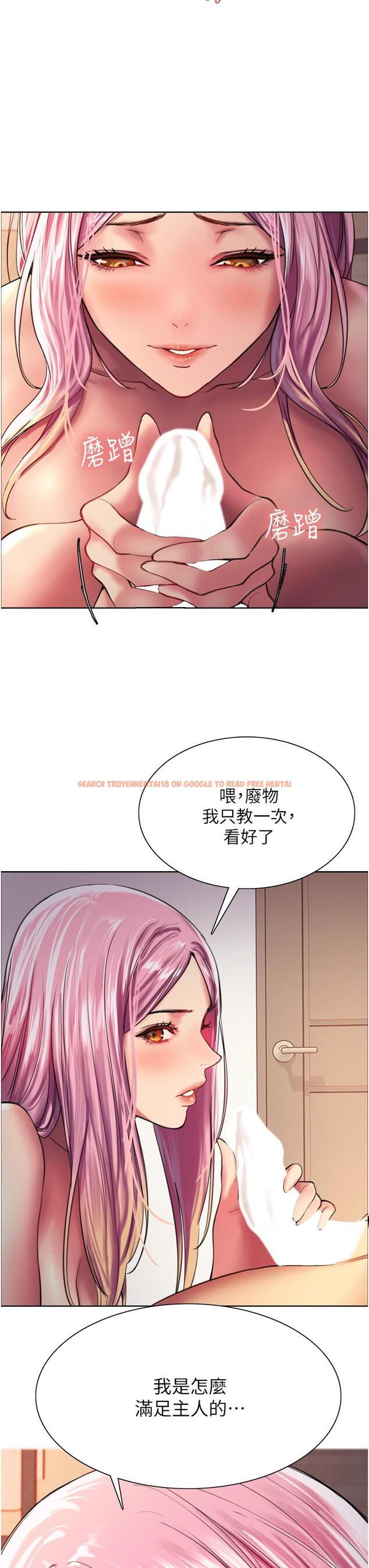 查看漫画色輪眼 - 第17話-你這樣我會忍不住啊 - www.tymanga.com中的916522图片