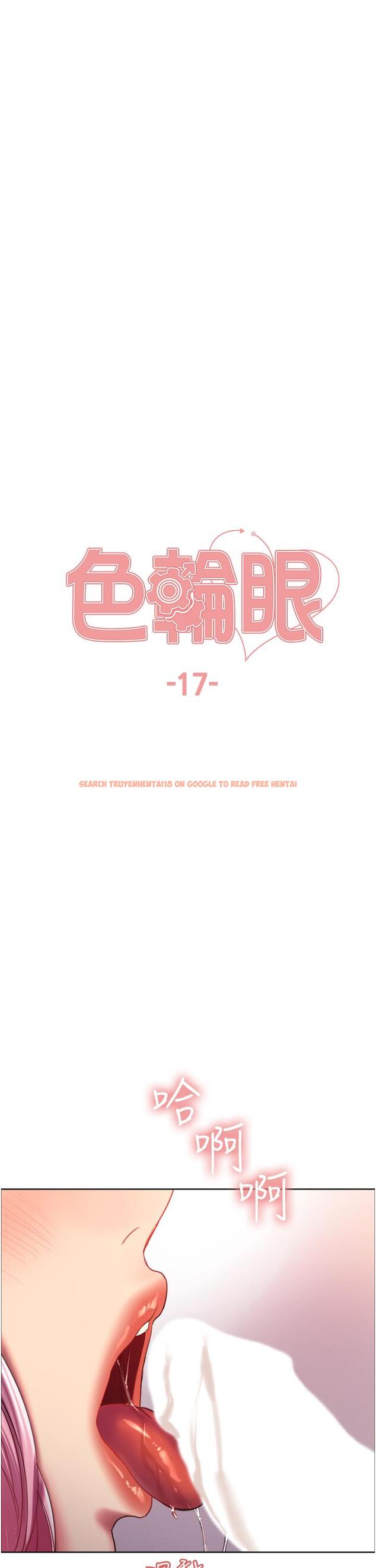 查看漫画色輪眼 - 第17話-你這樣我會忍不住啊 - www.tymanga.com中的916524图片