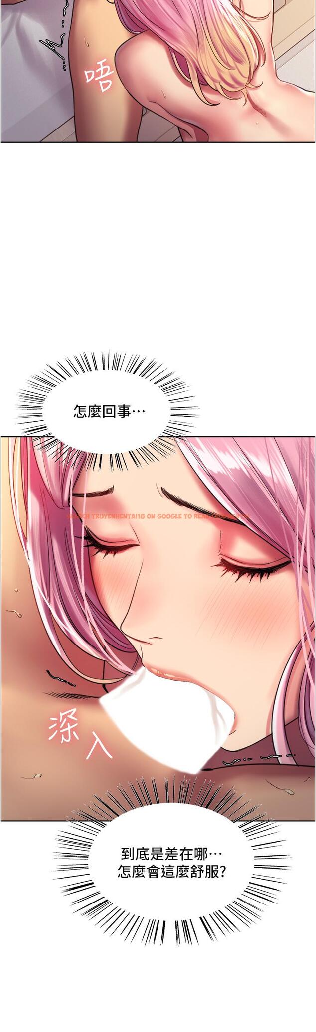查看漫画色輪眼 - 第17話-你這樣我會忍不住啊 - www.tymanga.com中的916526图片
