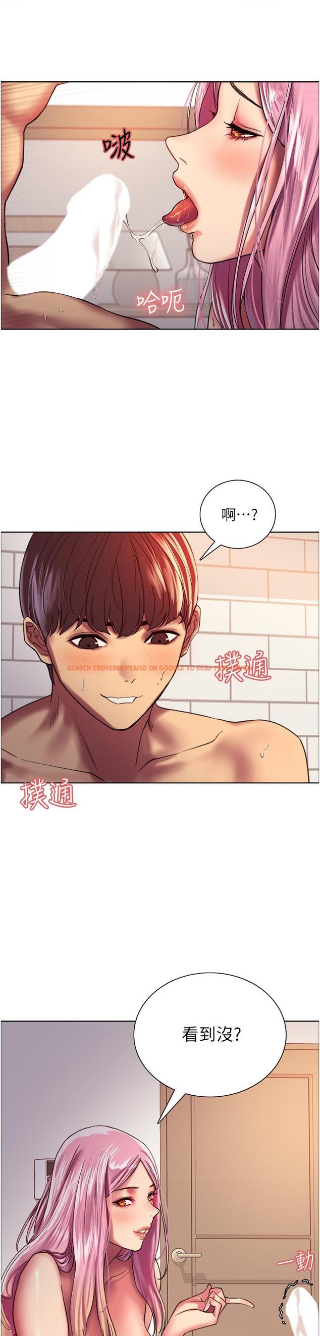 查看漫画色輪眼 - 第17話-你這樣我會忍不住啊 - www.tymanga.com中的916530图片