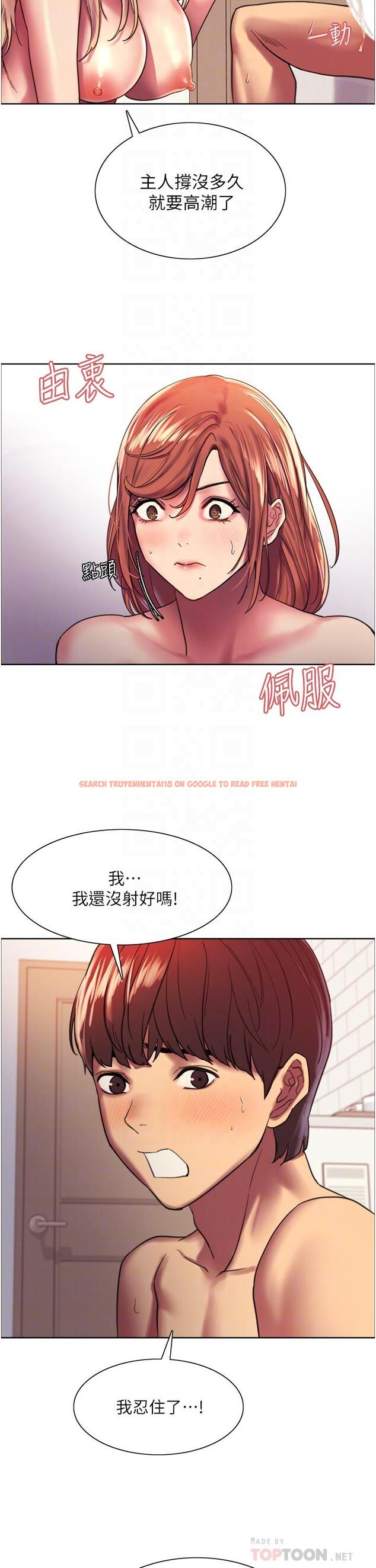 查看漫画色輪眼 - 第17話-你這樣我會忍不住啊 - www.tymanga.com中的916531图片