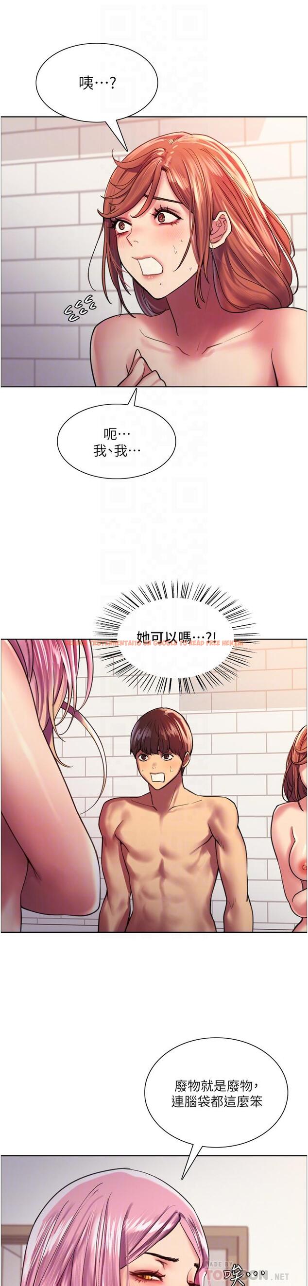 查看漫画色輪眼 - 第17話-你這樣我會忍不住啊 - www.tymanga.com中的916533图片