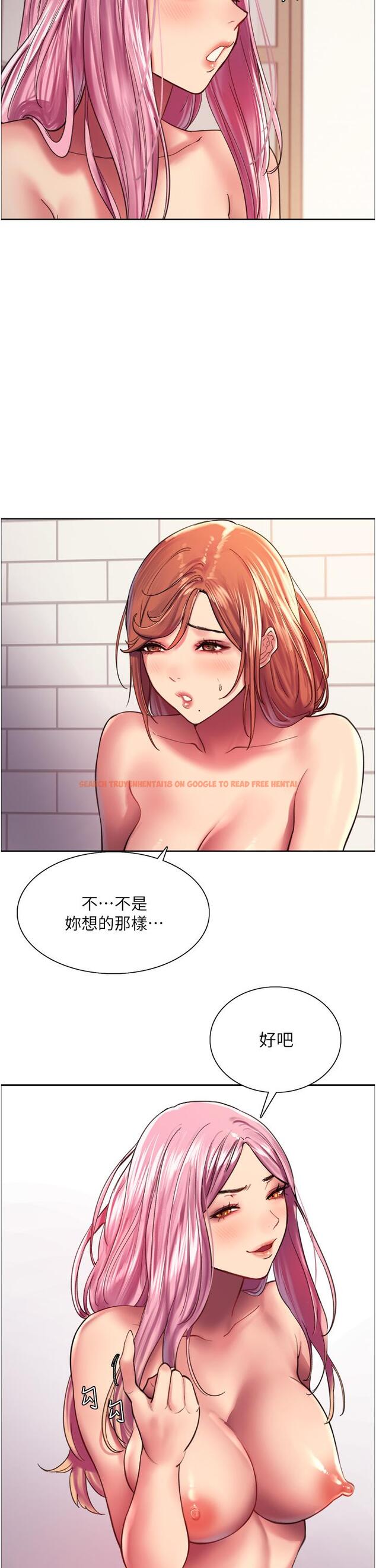 查看漫画色輪眼 - 第17話-你這樣我會忍不住啊 - www.tymanga.com中的916534图片