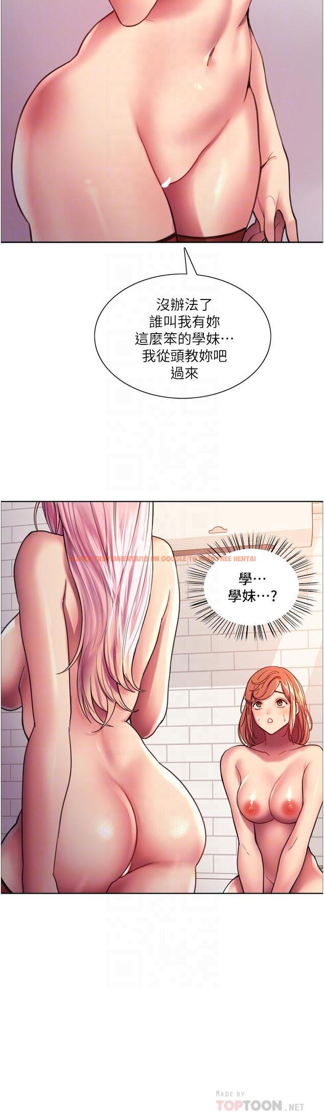 查看漫画色輪眼 - 第17話-你這樣我會忍不住啊 - www.tymanga.com中的916535图片