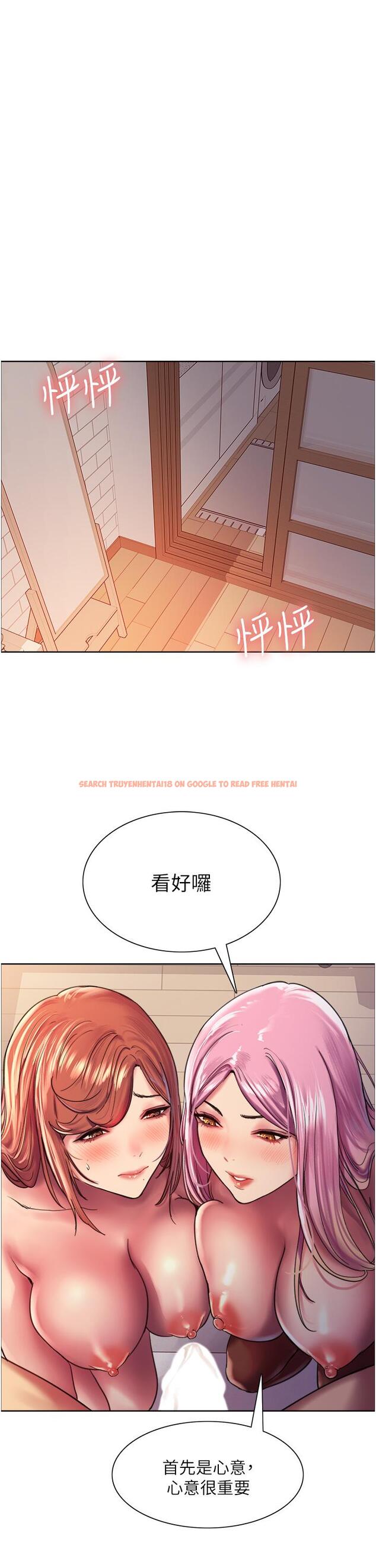 查看漫画色輪眼 - 第17話-你這樣我會忍不住啊 - www.tymanga.com中的916536图片