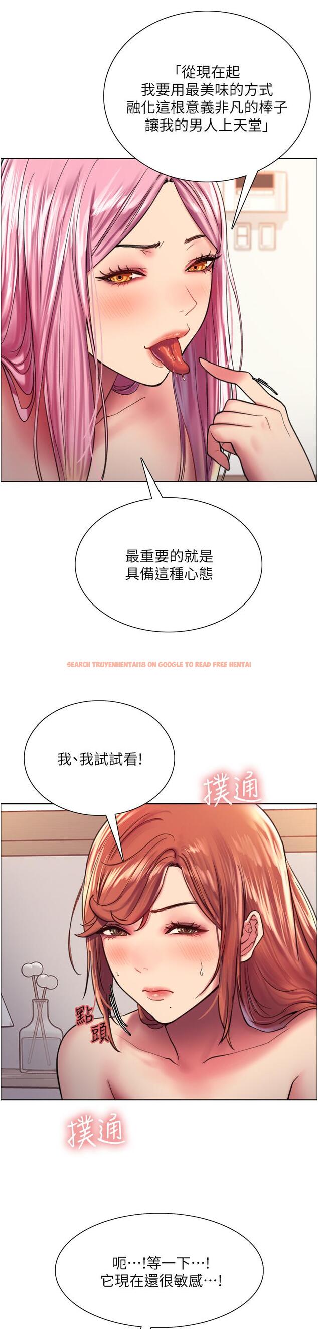 查看漫画色輪眼 - 第17話-你這樣我會忍不住啊 - www.tymanga.com中的916539图片