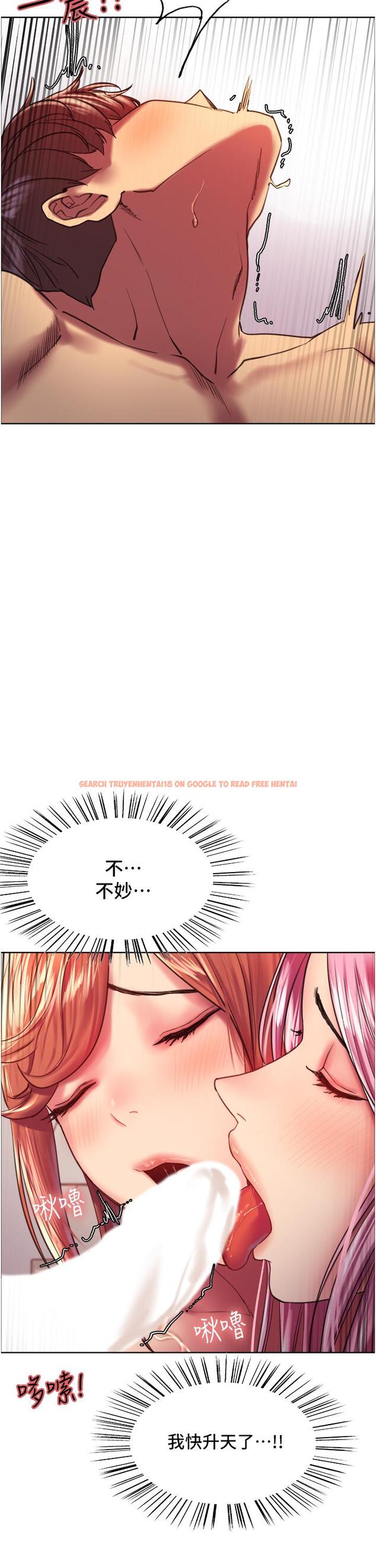 查看漫画色輪眼 - 第17話-你這樣我會忍不住啊 - www.tymanga.com中的916546图片
