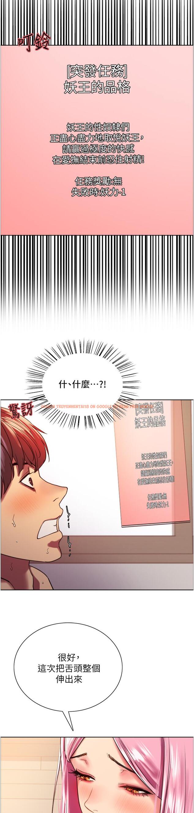查看漫画色輪眼 - 第17話-你這樣我會忍不住啊 - www.tymanga.com中的916549图片