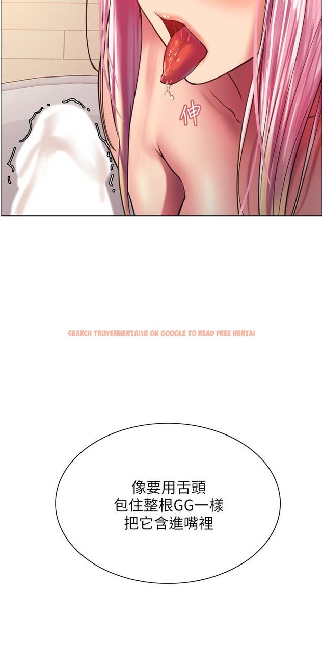 查看漫画色輪眼 - 第17話-你這樣我會忍不住啊 - www.tymanga.com中的916550图片