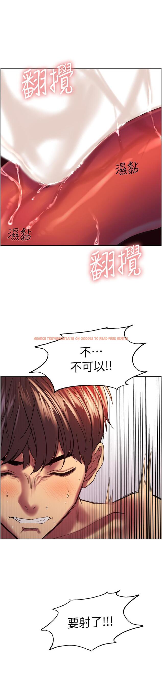 查看漫画色輪眼 - 第17話-你這樣我會忍不住啊 - www.tymanga.com中的916554图片