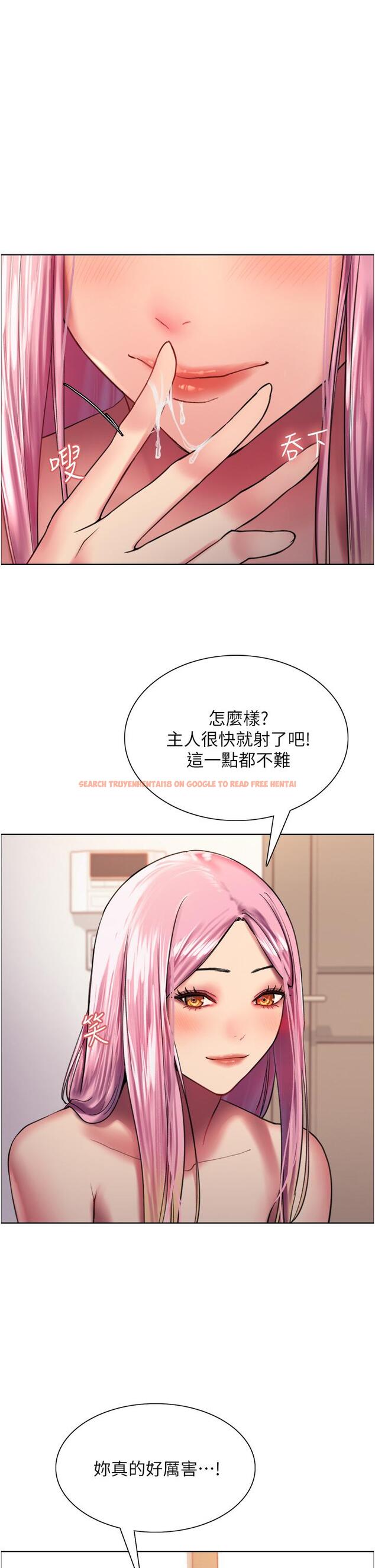 查看漫画色輪眼 - 第17話-你這樣我會忍不住啊 - www.tymanga.com中的916557图片