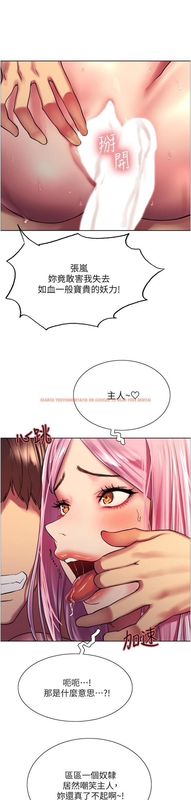 查看漫画色輪眼 - 第17話-你這樣我會忍不住啊 - www.tymanga.com中的916561图片