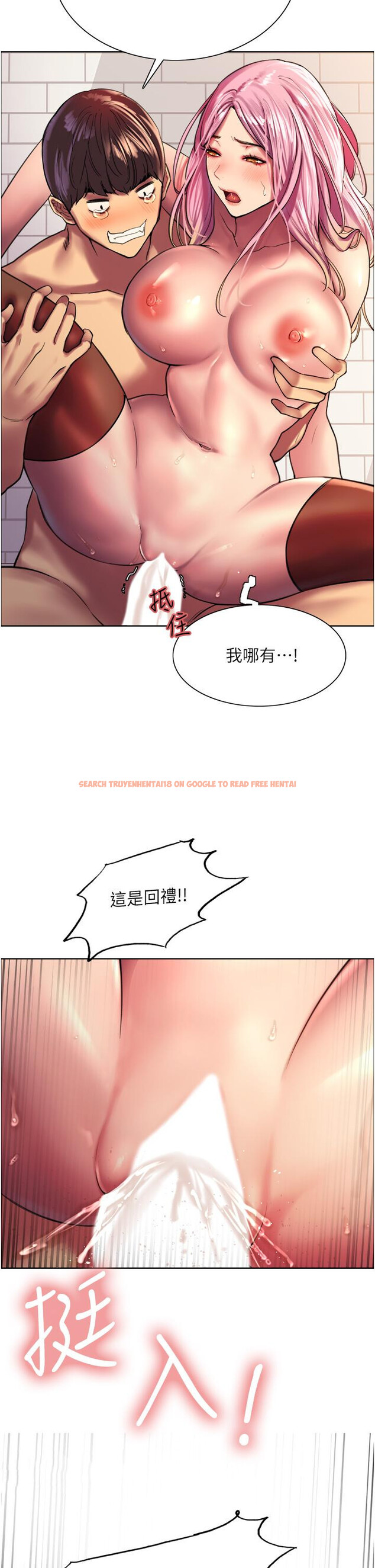 查看漫画色輪眼 - 第17話-你這樣我會忍不住啊 - www.tymanga.com中的916562图片