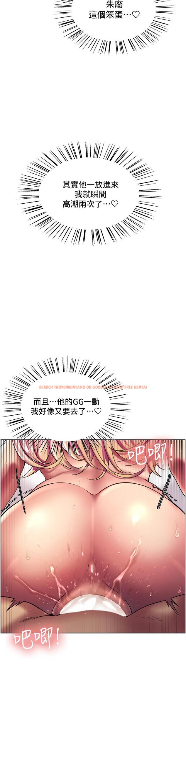 查看漫画色輪眼 - 第18話-你怎麼可以尿在朋友臉上 - tymanga.com中的920285图片